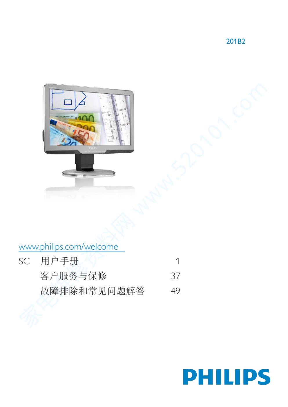飞利浦201B2CB93液晶显示器说明书-0