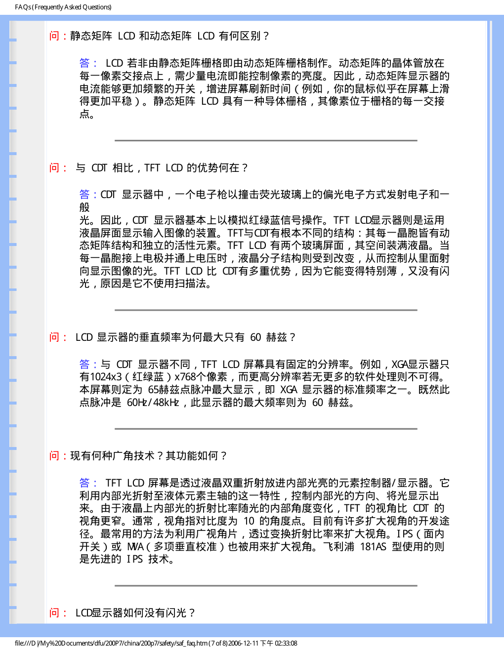 飞利浦200P7EB93液晶显示器说明书-9 飞利浦200P7EB93液晶显示器说明书-9