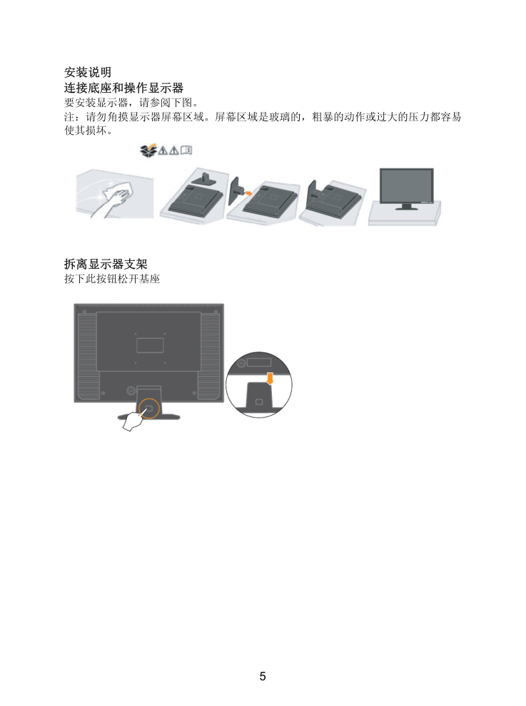 联想D221液晶显示器说明书-4 联想D221液晶显示器说明书-4