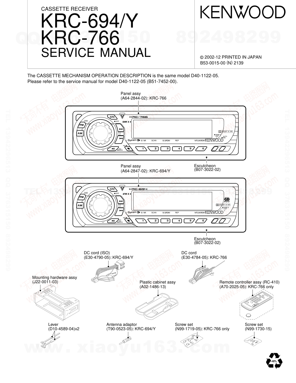 建伍KENWOOD KRC-766磁带录放机电路图-0 建伍KENWOOD KRC-766磁带录放机电路图-0