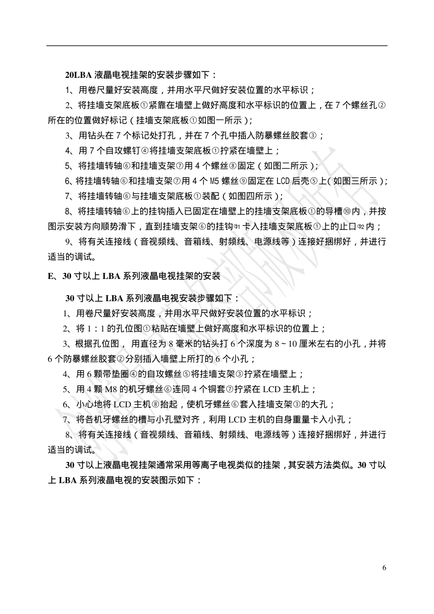 创维液晶电视原理维修(4章)-5 创维液晶电视原理维修(4章)-5