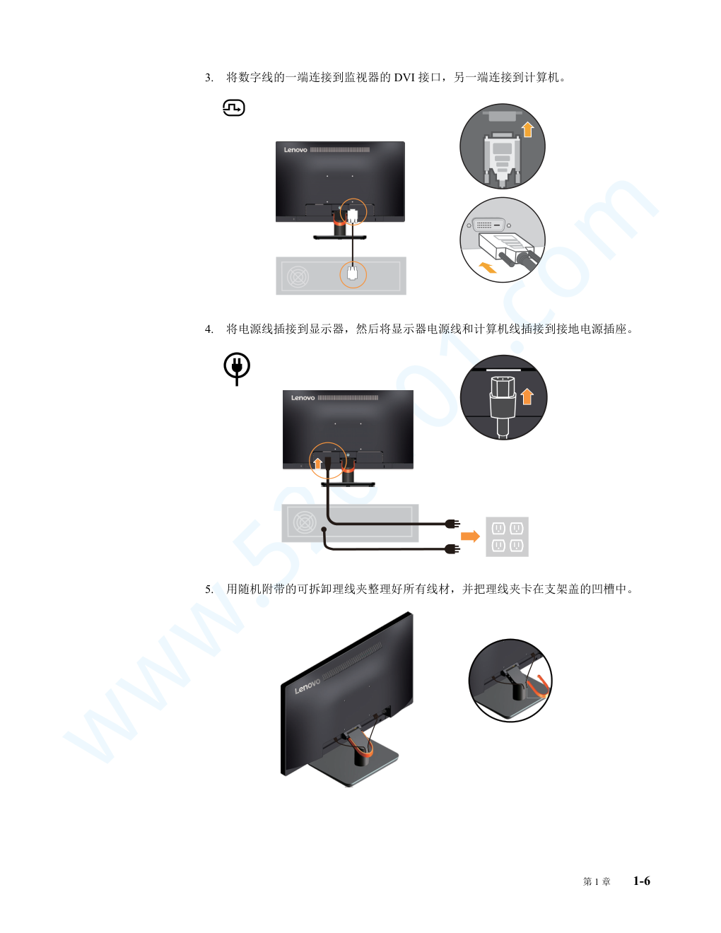 联想LS2224A液晶显示器说明书-9 联想LS2224A液晶显示器说明书-9