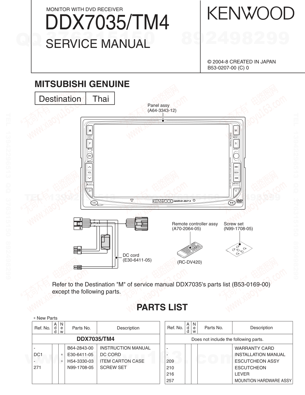 建伍KENWOOD DDX-7035TM4 DVD监听机电路图-0 建伍KENWOOD DDX-7035TM4 DVD监听机电路图-0