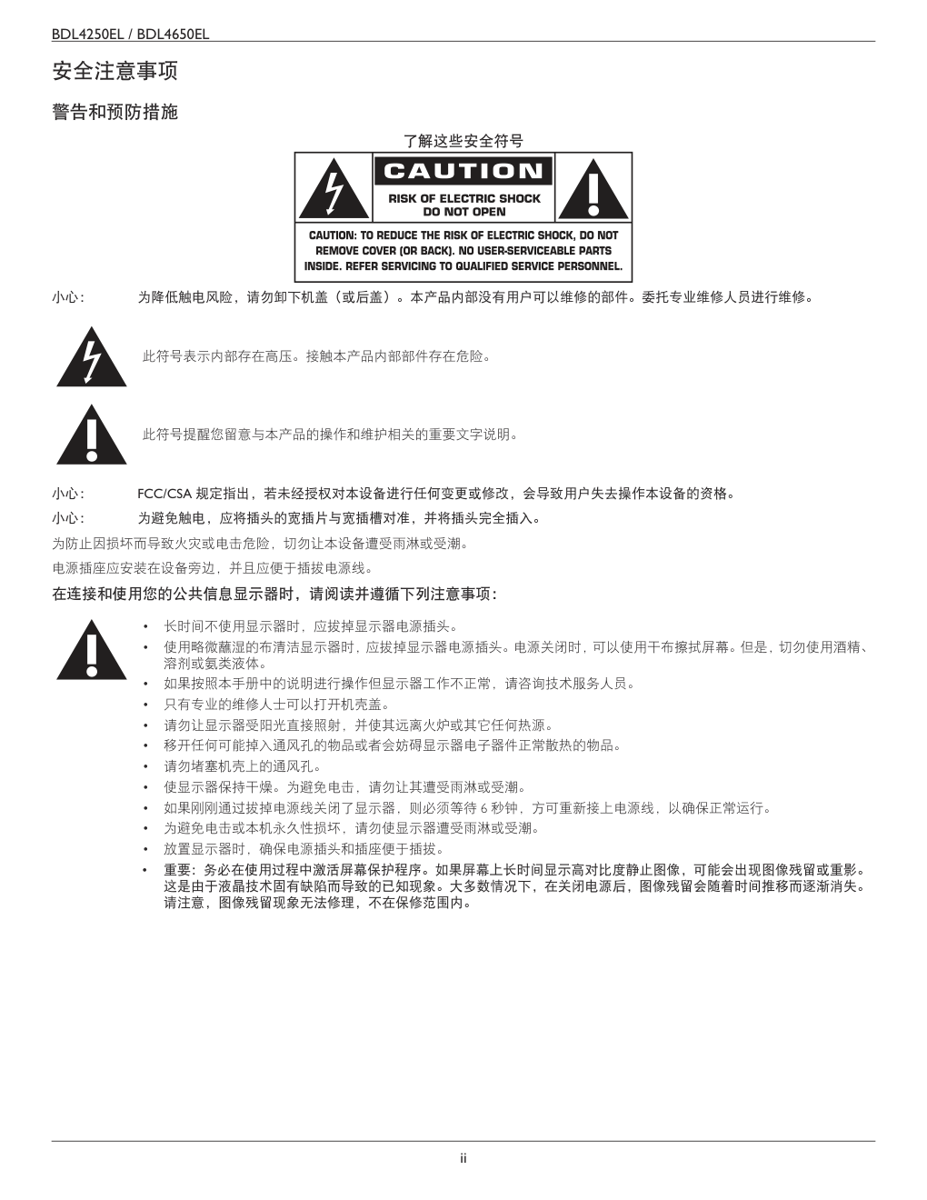 飞利浦BDL4650EL00液晶显示器说明书-1 飞利浦BDL4650EL00液晶显示器说明书-1