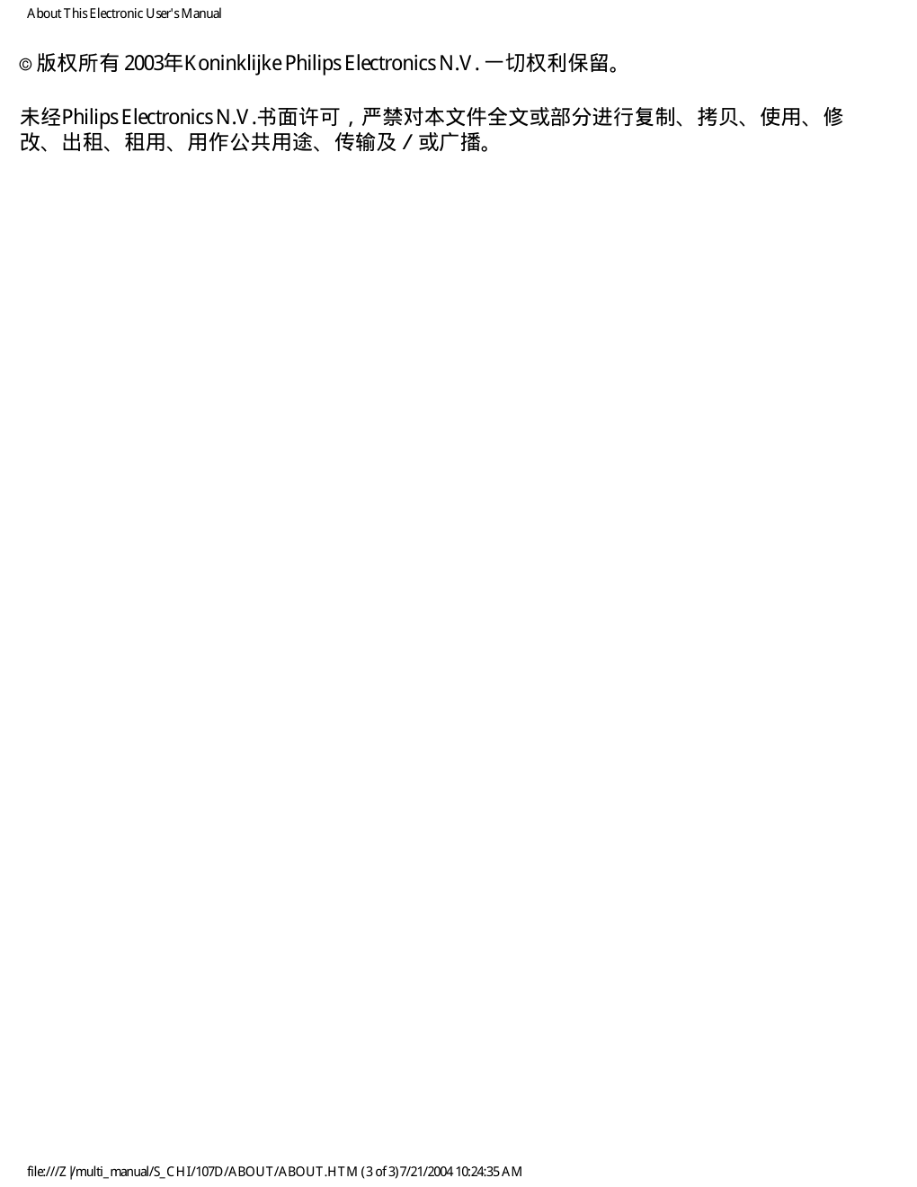 飞利浦107D40显示器说明书-4 飞利浦107D40显示器说明书-4