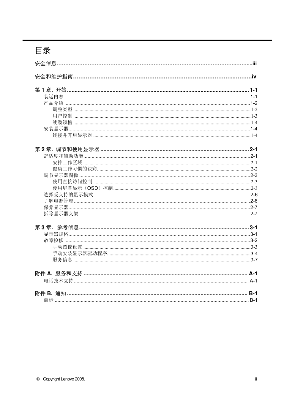 联想L1940pwD液晶显示器说明书-1 联想L1940pwD液晶显示器说明书-1
