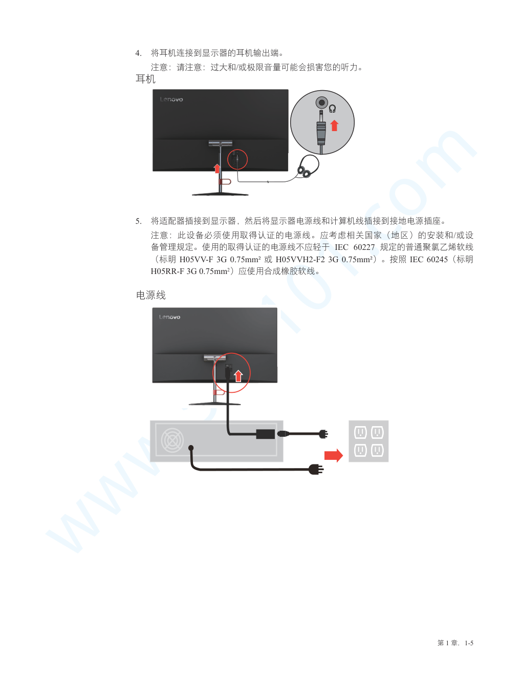 联想X24q-10显示器说明书-9 联想X24q-10显示器说明书-9