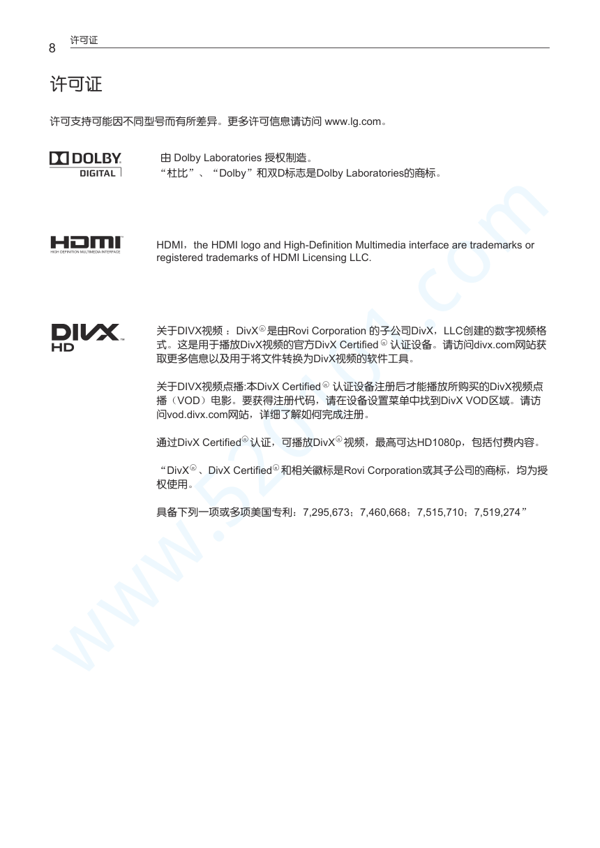 LG 42LS315H-CA液晶电视说明书-8 LG 42LS315H-CA液晶电视说明书-8