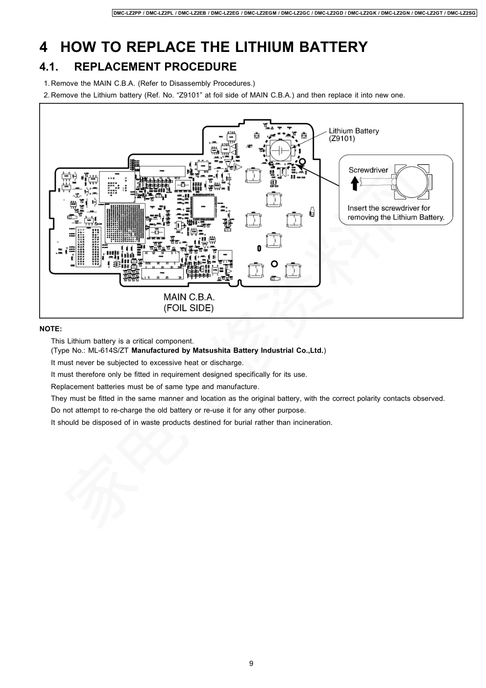松下DMC-LZ1GT数码相机维修手册-8