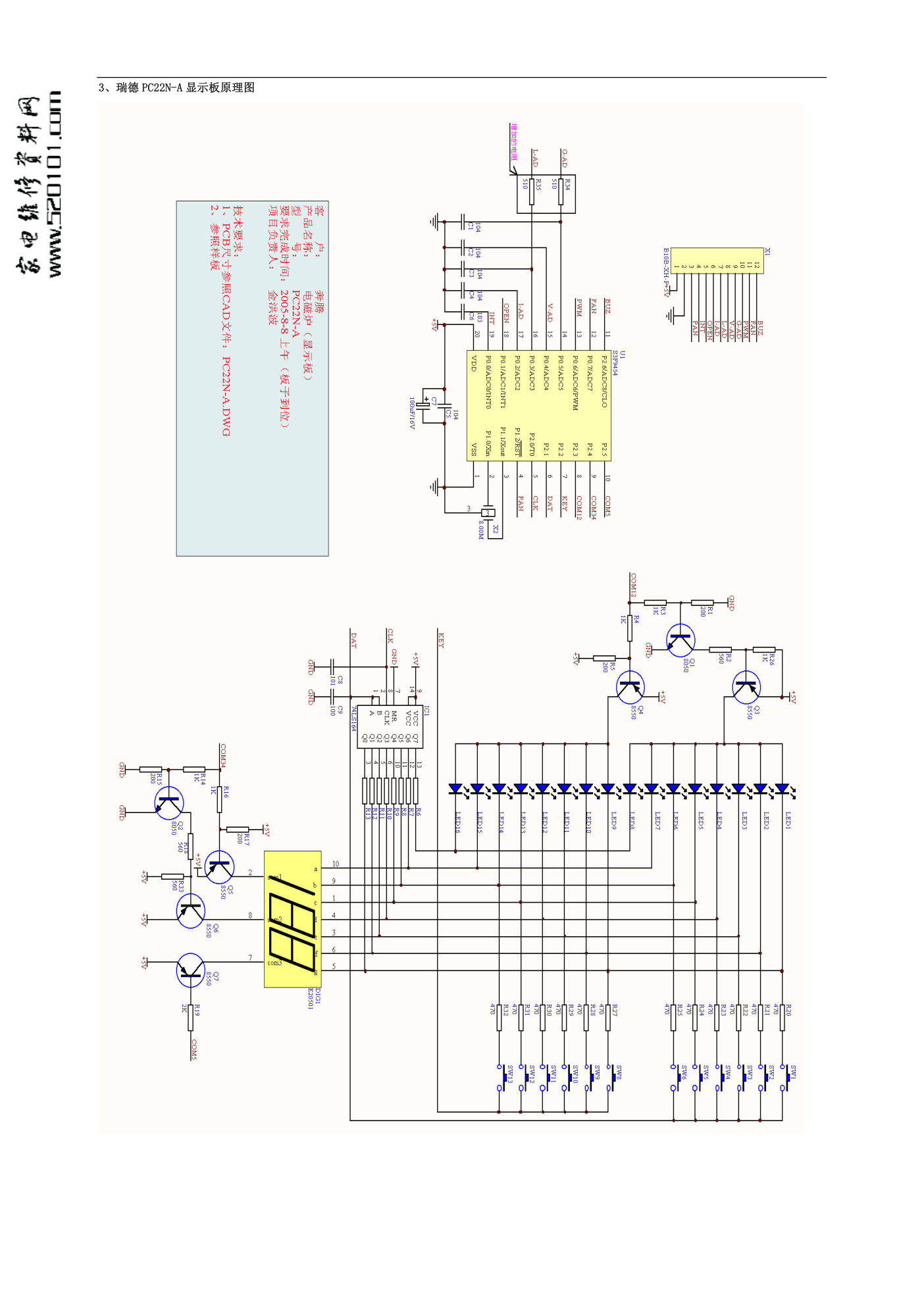 奔腾电磁炉PC22N-A显示板电路图-0