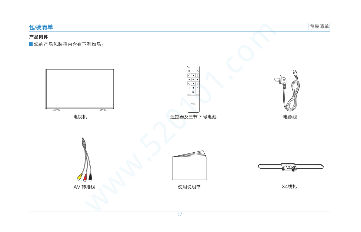 TCL L78H8800A-CUD液晶电视说明书-8 TCL L78H8800A-CUD液晶电视说明书-8