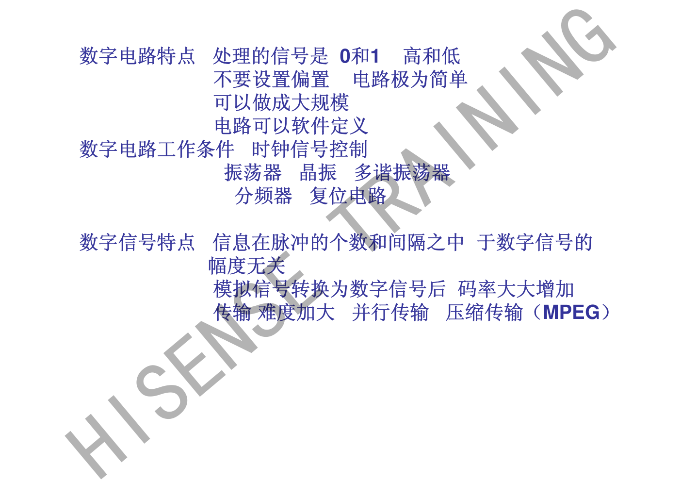 认识数字集成电路和存储器-9 认识数字集成电路和存储器-9
