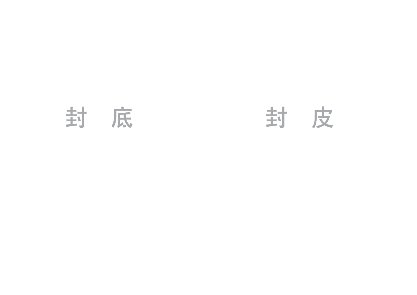 海尔冰箱BCD-222BBFC型说明书-0 海尔冰箱BCD-222BBFC型说明书-0