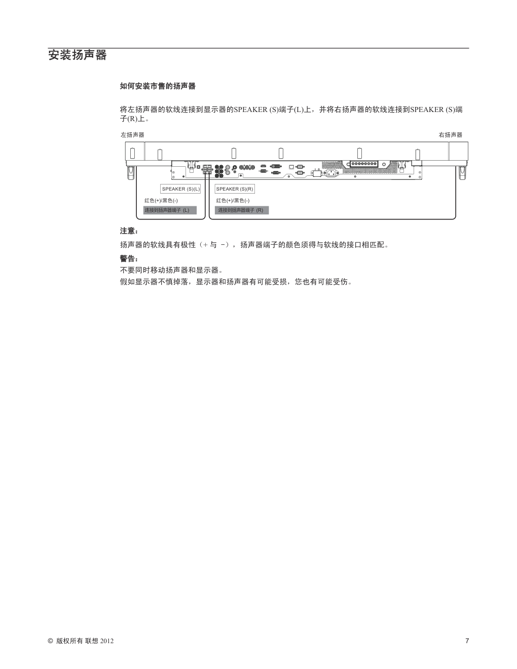 联想LD4610M专业液晶显示器说明书-9