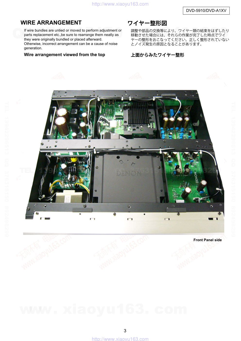 天龙DENON DVD-5910 DVDCD播放器电路图-2
