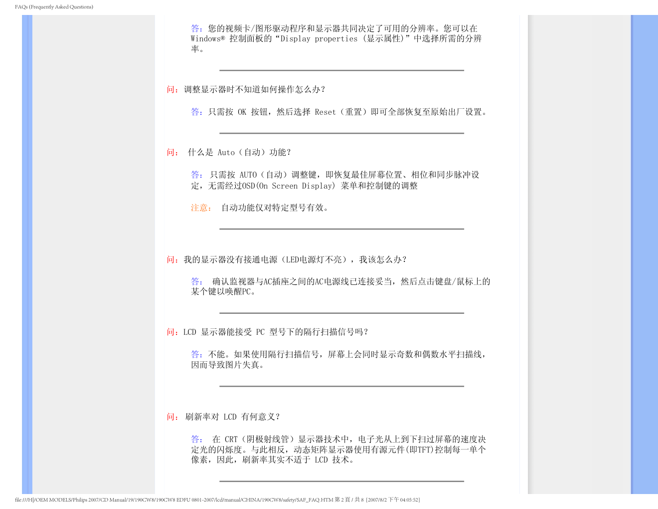 PHILIPS 190CW8显示器说明书-4 PHILIPS 190CW8显示器说明书-4