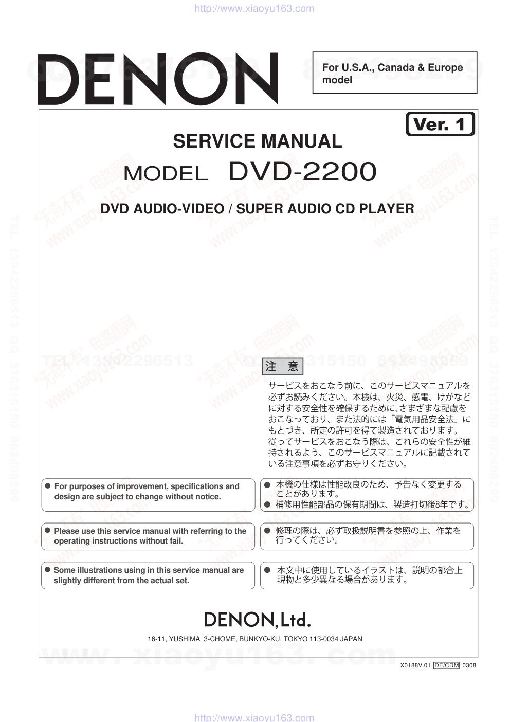天龙DENON DVD-2200 DVDCD播放器电路图-0