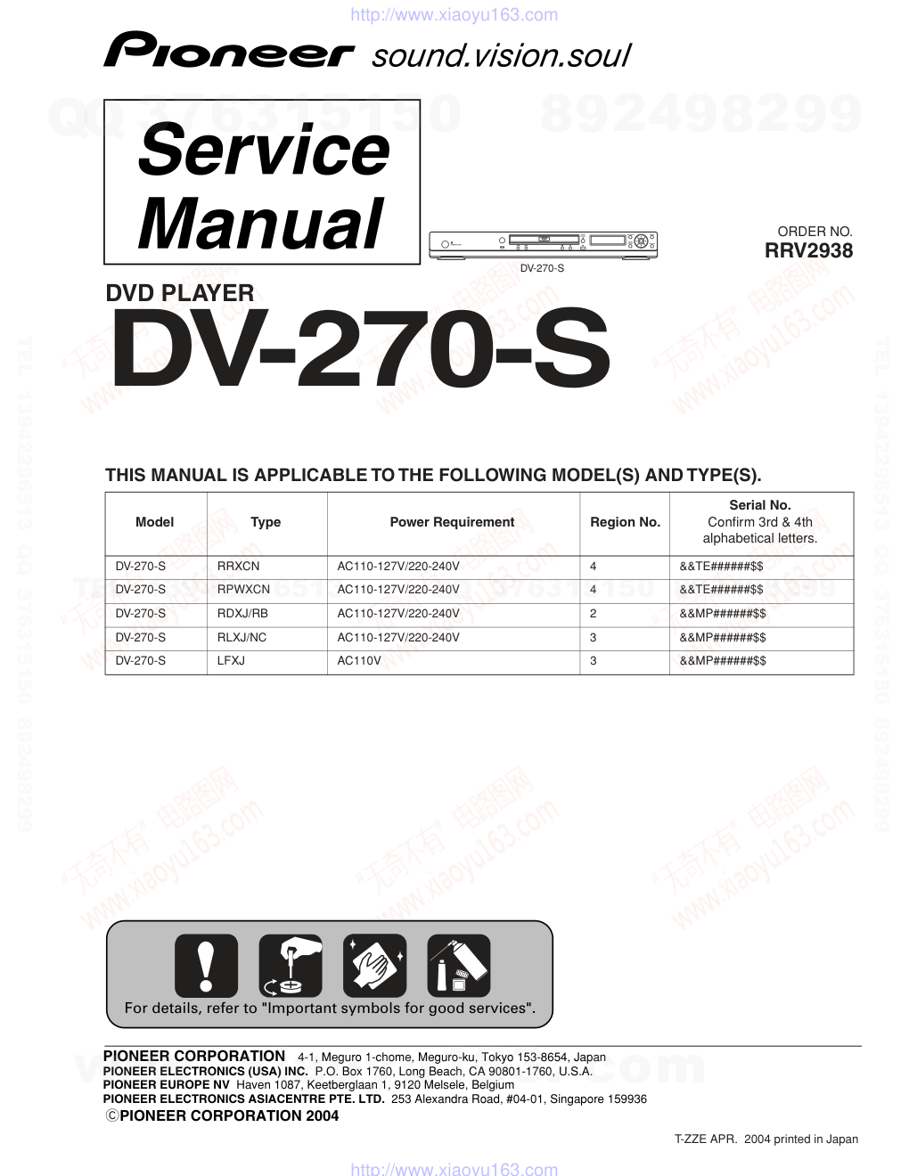 先锋PIONEER DV-270-S电路图-0 先锋PIONEER DV-270-S电路图-0