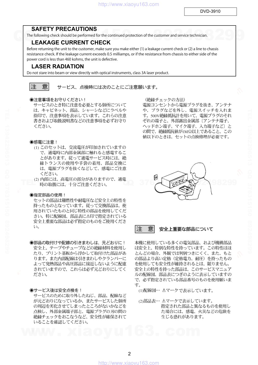 天龙DENON DVD-3910 DVDCD播放器电路图-1