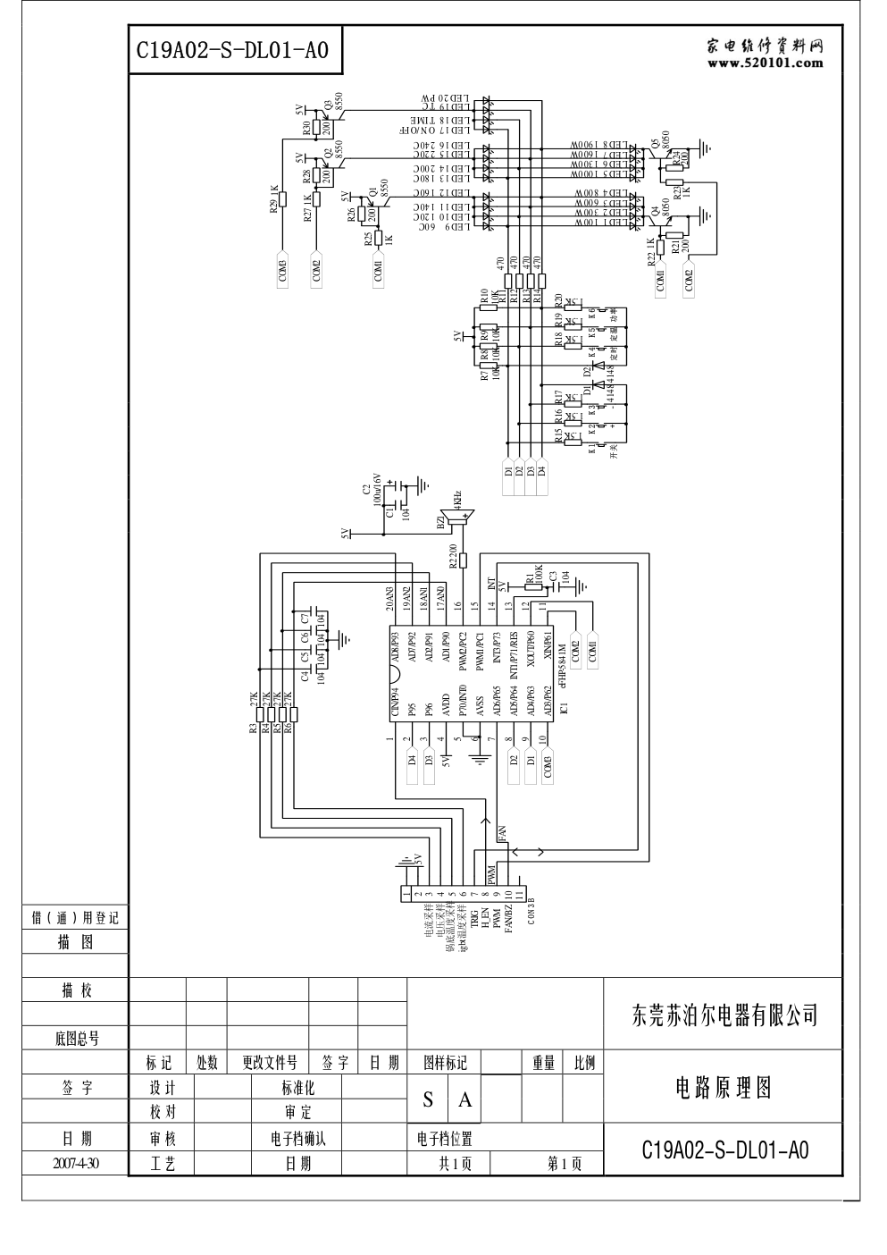 苏泊尔C19A02-S电磁炉电路图-0