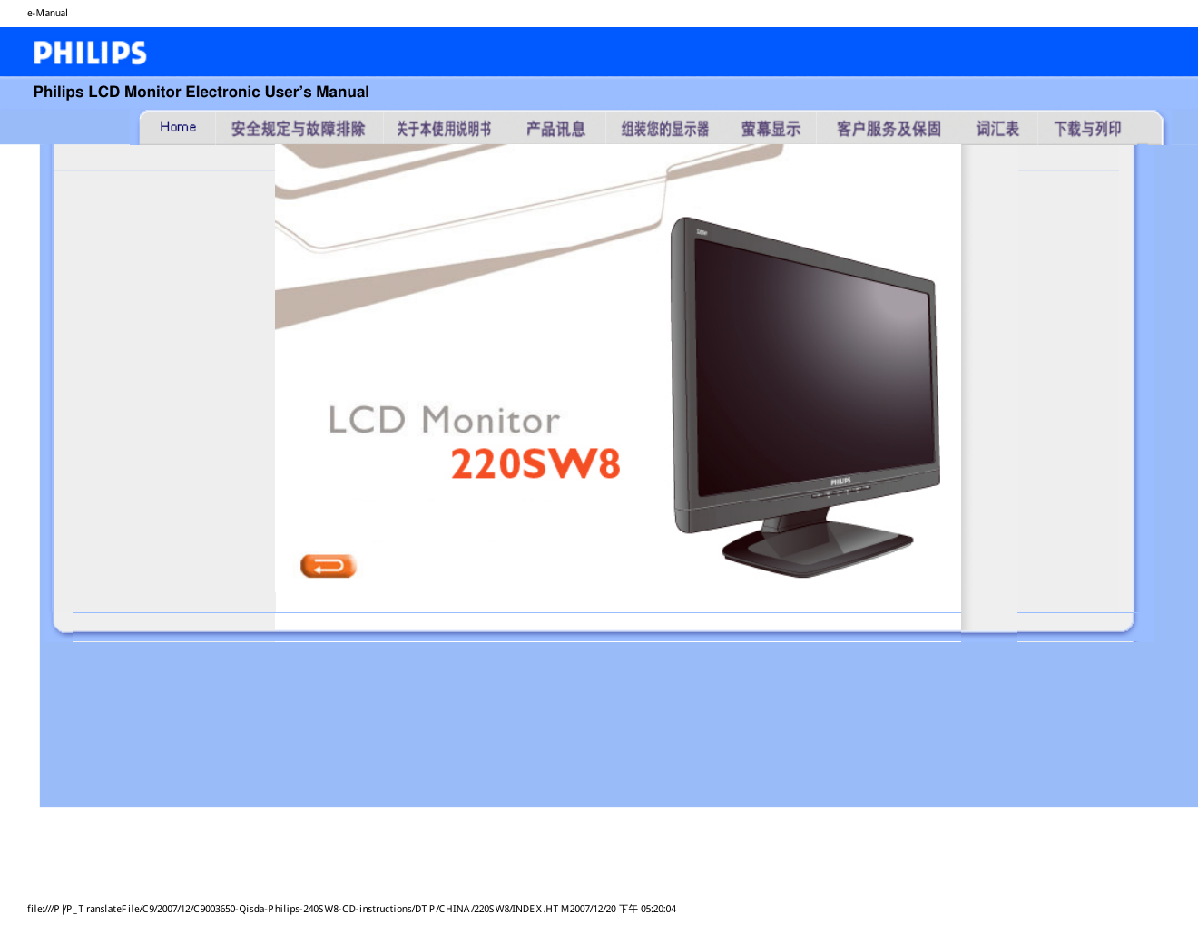 飞利浦220SW8FB193液晶显示器说明书-0 飞利浦220SW8FB193液晶显示器说明书-0