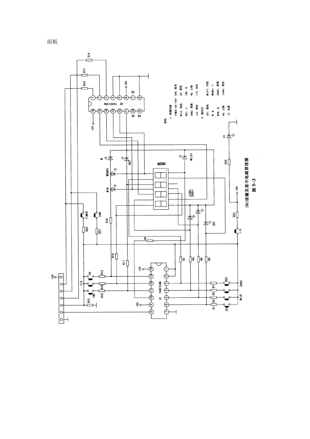 富士宝IH-P260电磁炉电路图-1 富士宝IH-P260电磁炉电路图-1
