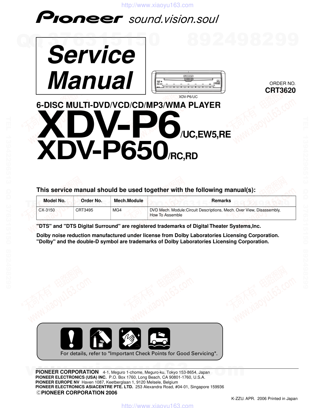 先锋PIONEER XDV-P650RC电路图-0 先锋PIONEER XDV-P650RC电路图-0