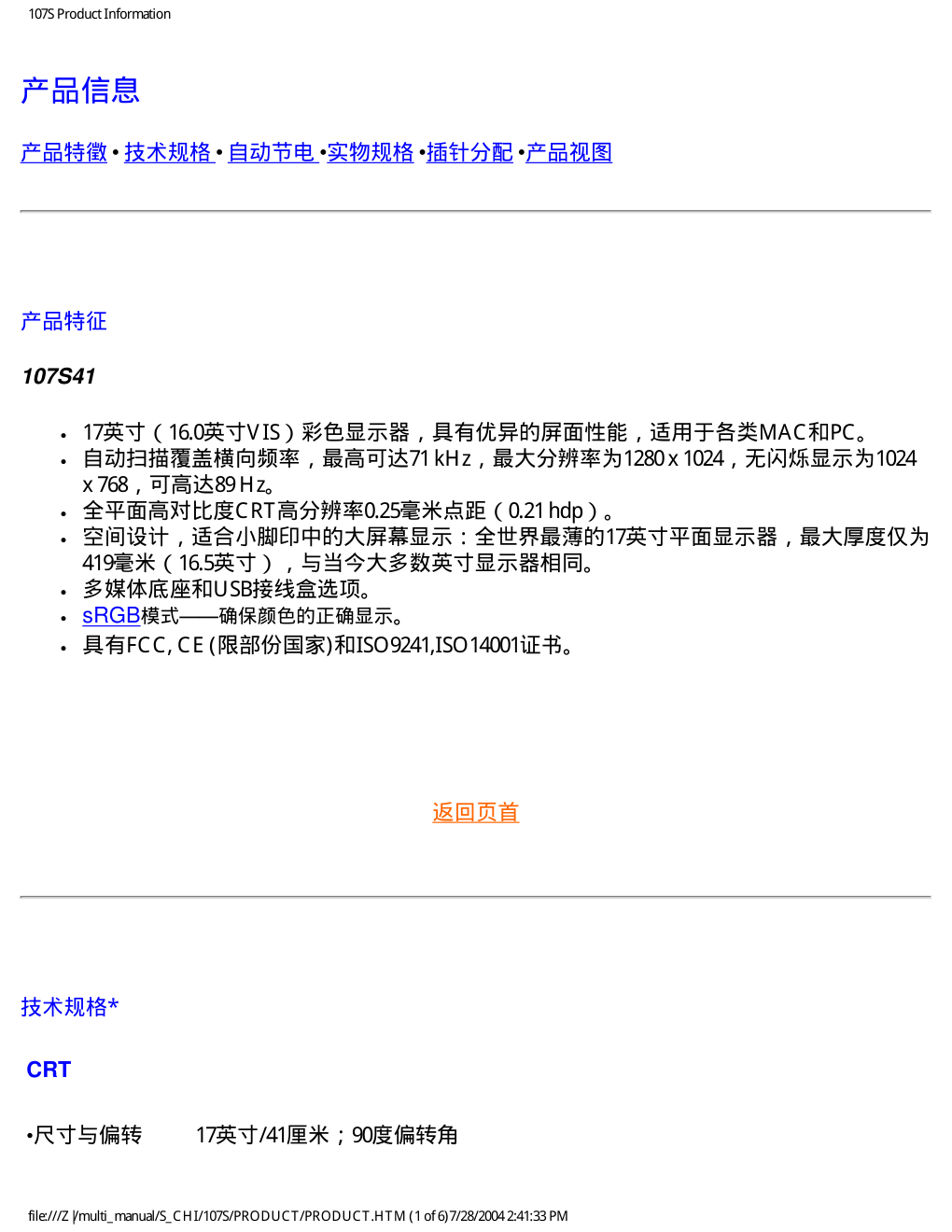 飞利浦107S41显示器说明书-6 飞利浦107S41显示器说明书-6