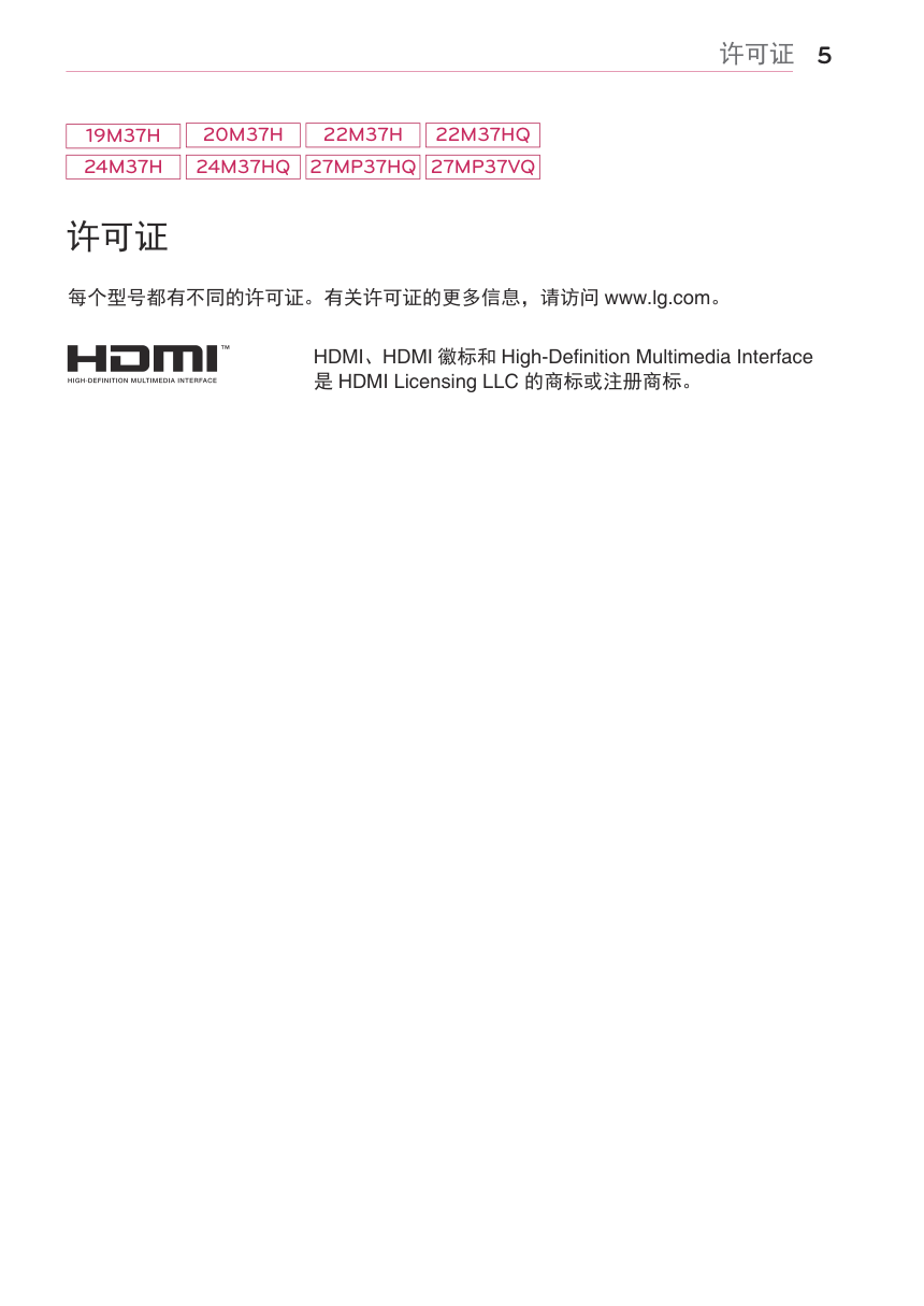 LG 19M37H液晶显示器说明书-5 LG 19M37H液晶显示器说明书-5