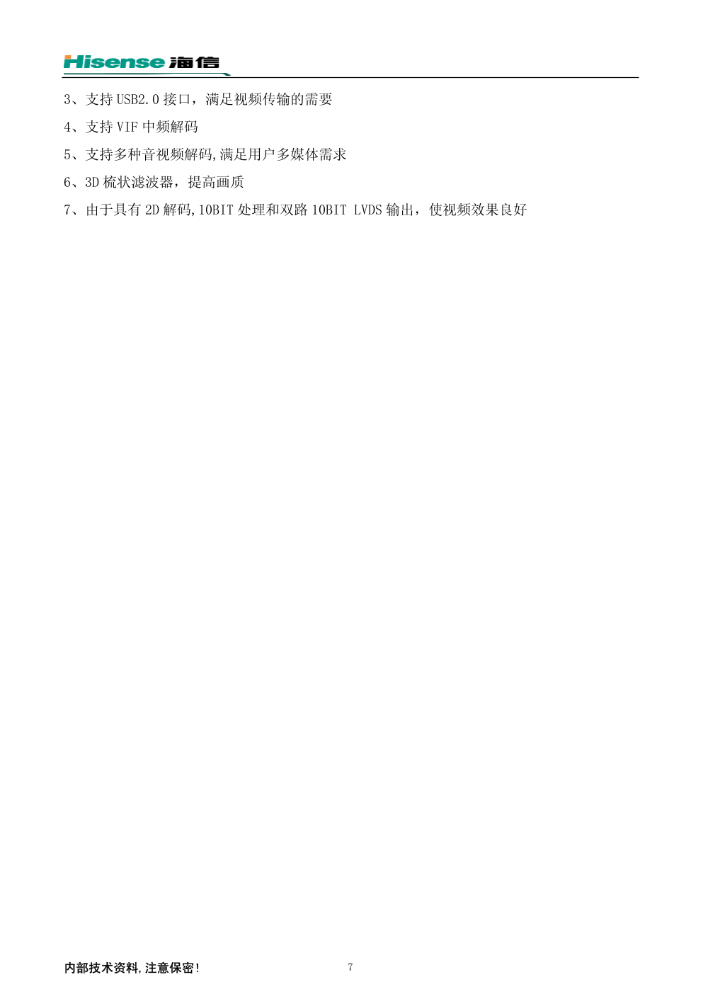 海信TLM42V79PKV液晶电视维修手册-6 海信TLM42V79PKV液晶电视维修手册-6