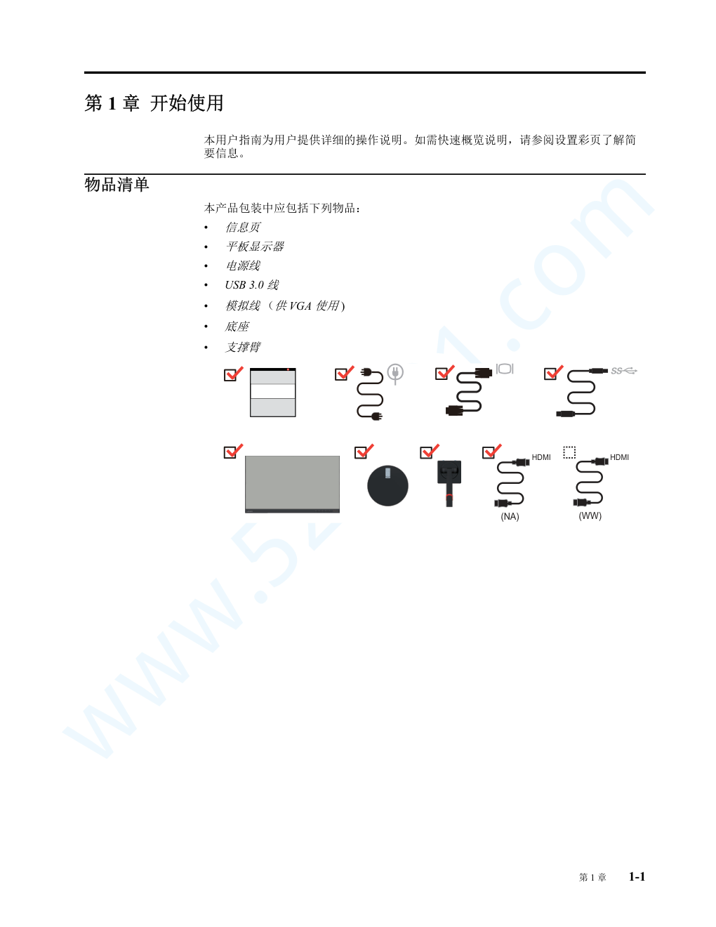 联想T23i-10显示器说明书-4 联想T23i-10显示器说明书-4