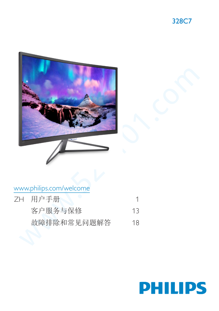 飞利浦328C7QSG93曲面液晶显示器说明书-0 飞利浦328C7QSG93曲面液晶显示器说明书-0