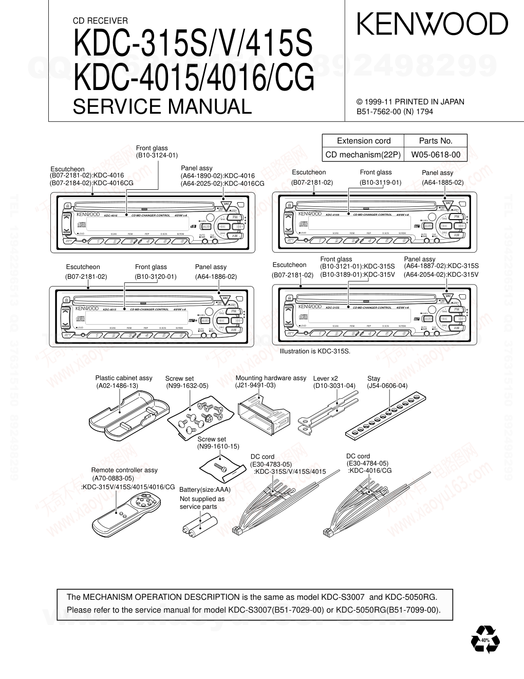 建伍KENWOOD KDC-4016 CD播放器维修手册-0 建伍KENWOOD KDC-4016 CD播放器维修手册-0