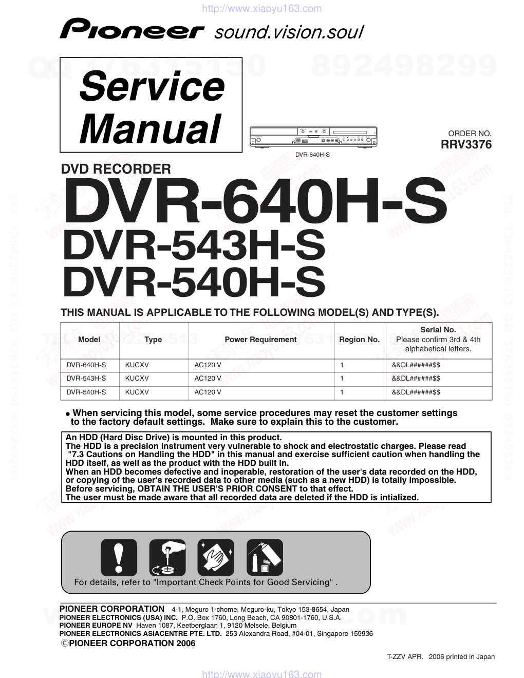 先锋PIONEER DVR-543H-S音响电路图-0
