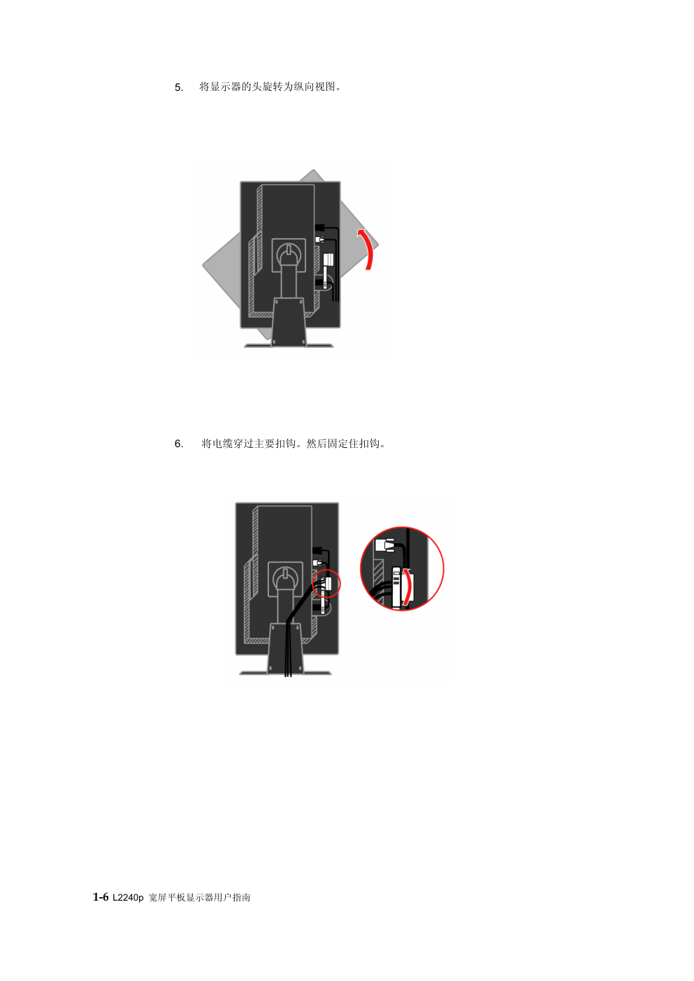 ThinkVision L2240pW液晶显示器用户说明手册-9