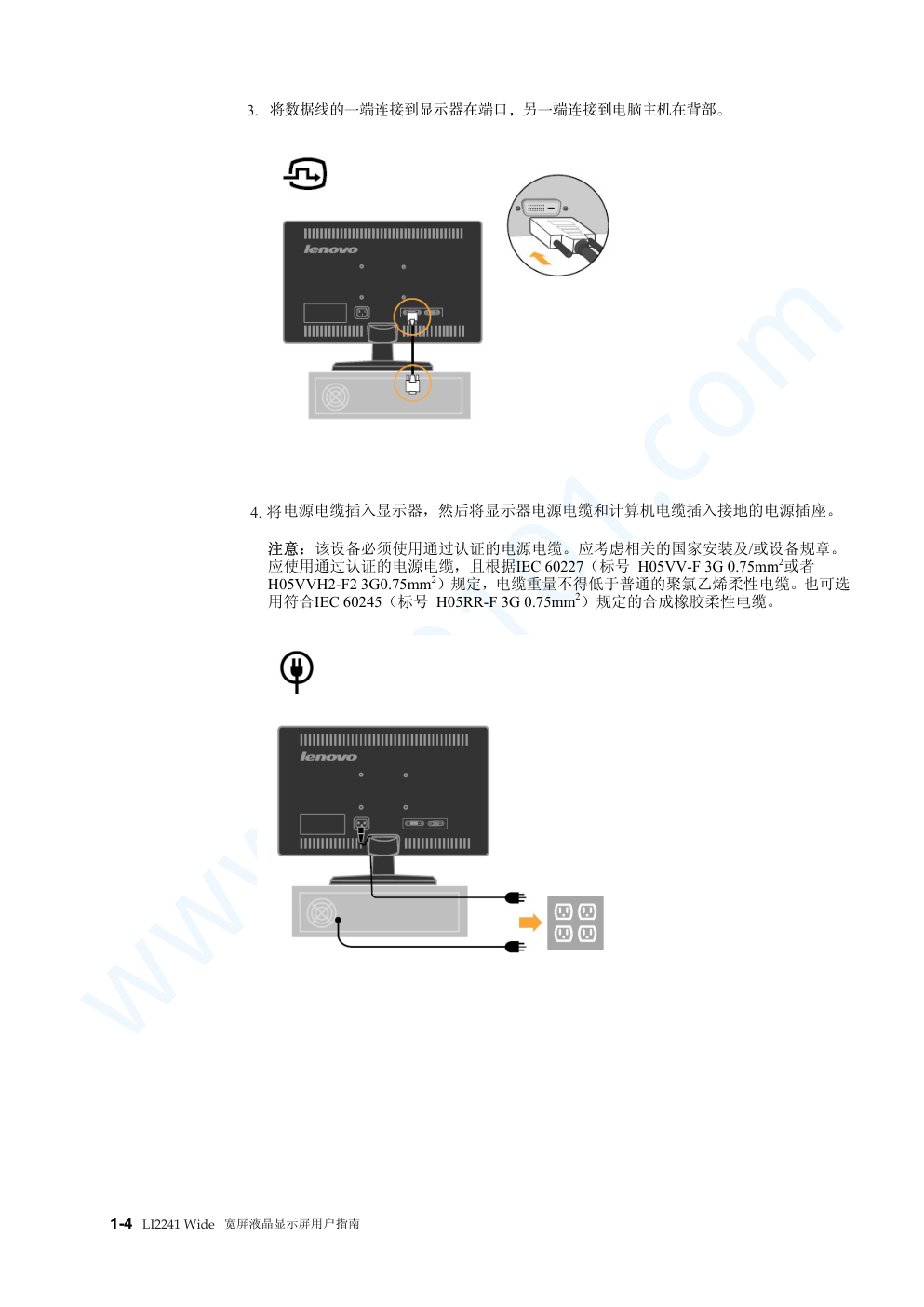 联想LI2241液晶显示器说明书-6 联想LI2241液晶显示器说明书-6