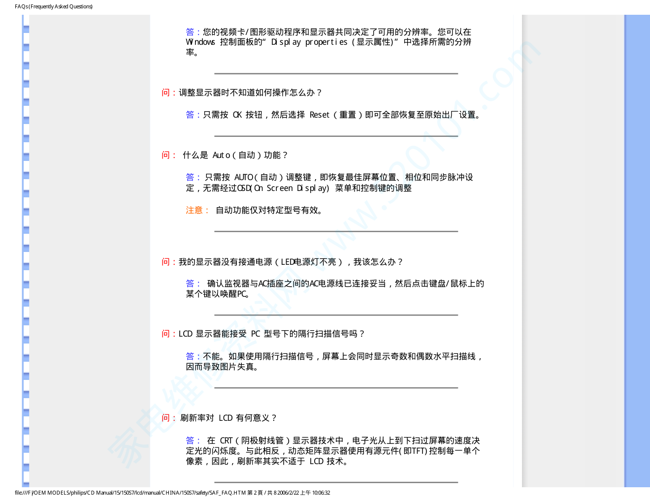 飞利浦150S7FG93液晶显示器说明书-4 飞利浦150S7FG93液晶显示器说明书-4