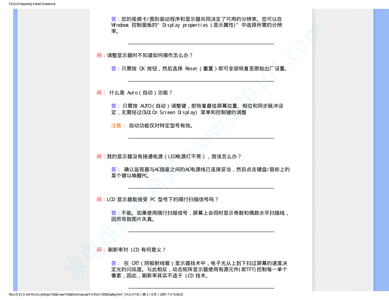 飞利浦150S8FB93液晶显示器说明书-4 飞利浦150S8FB93液晶显示器说明书-4