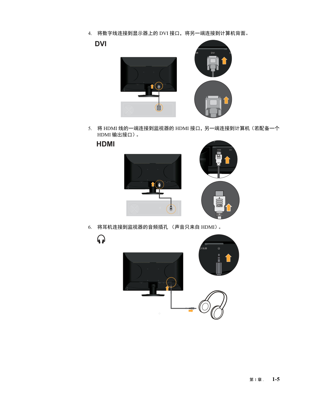 联想LI2331平板宽屏显示器用户指南-8 联想LI2331平板宽屏显示器用户指南-8