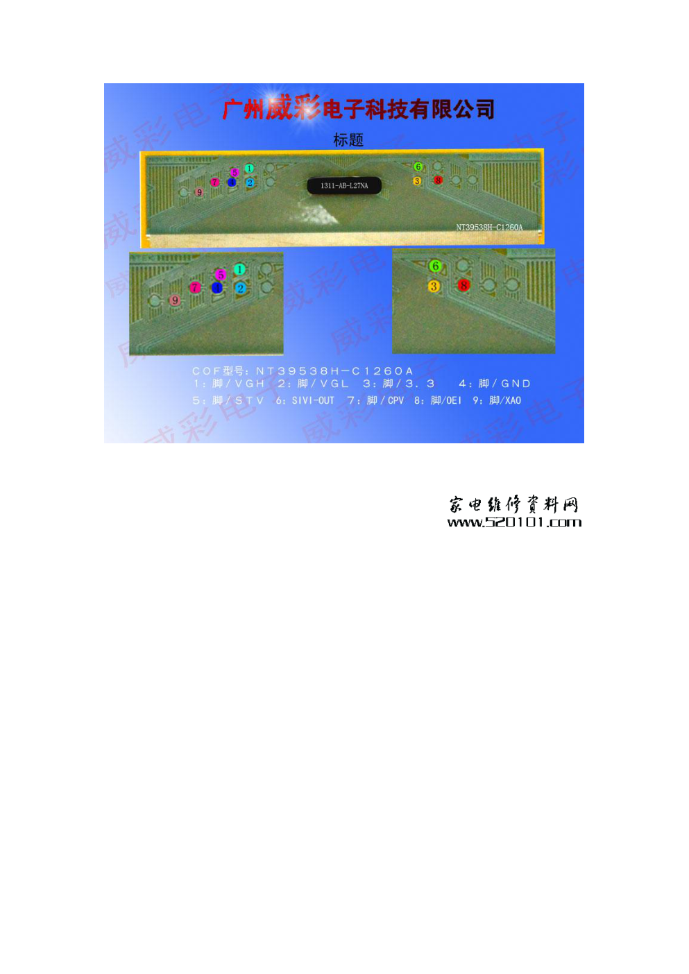 NT39538H-C1260 COF飞线图点位图-0 NT39538H-C1260 COF飞线图点位图-0