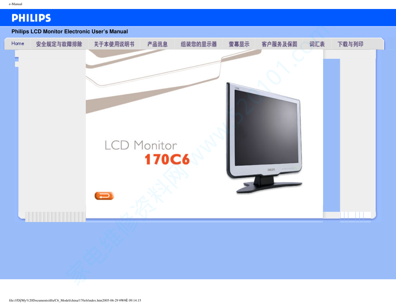 飞利浦170C6FS93液晶显示器说明书-0 飞利浦170C6FS93液晶显示器说明书-0