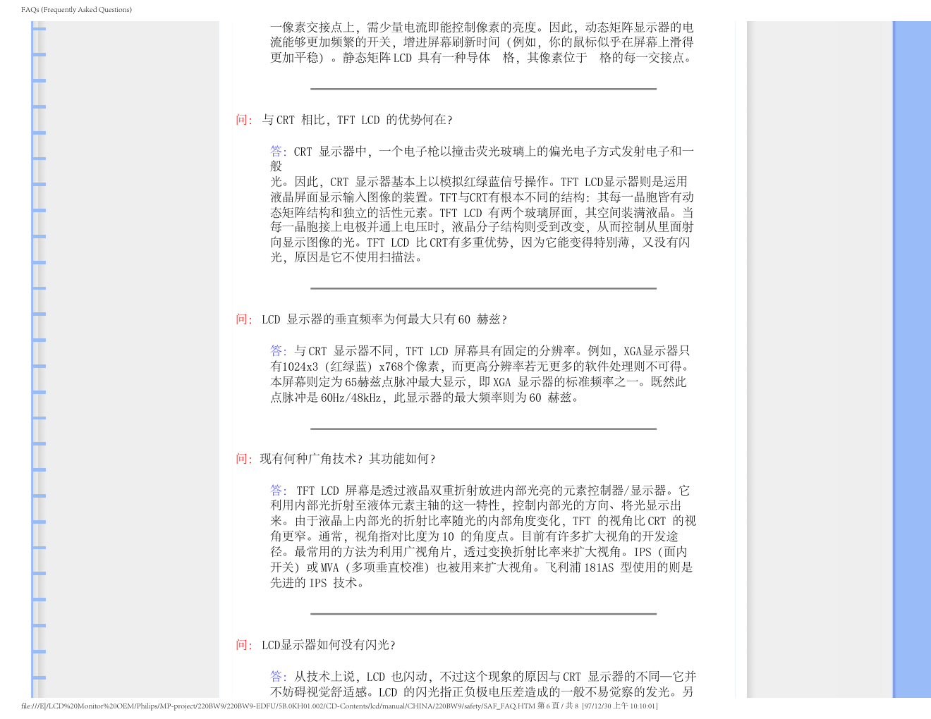 飞利浦LCD显示器220BW9说明书-8 飞利浦LCD显示器220BW9说明书-8