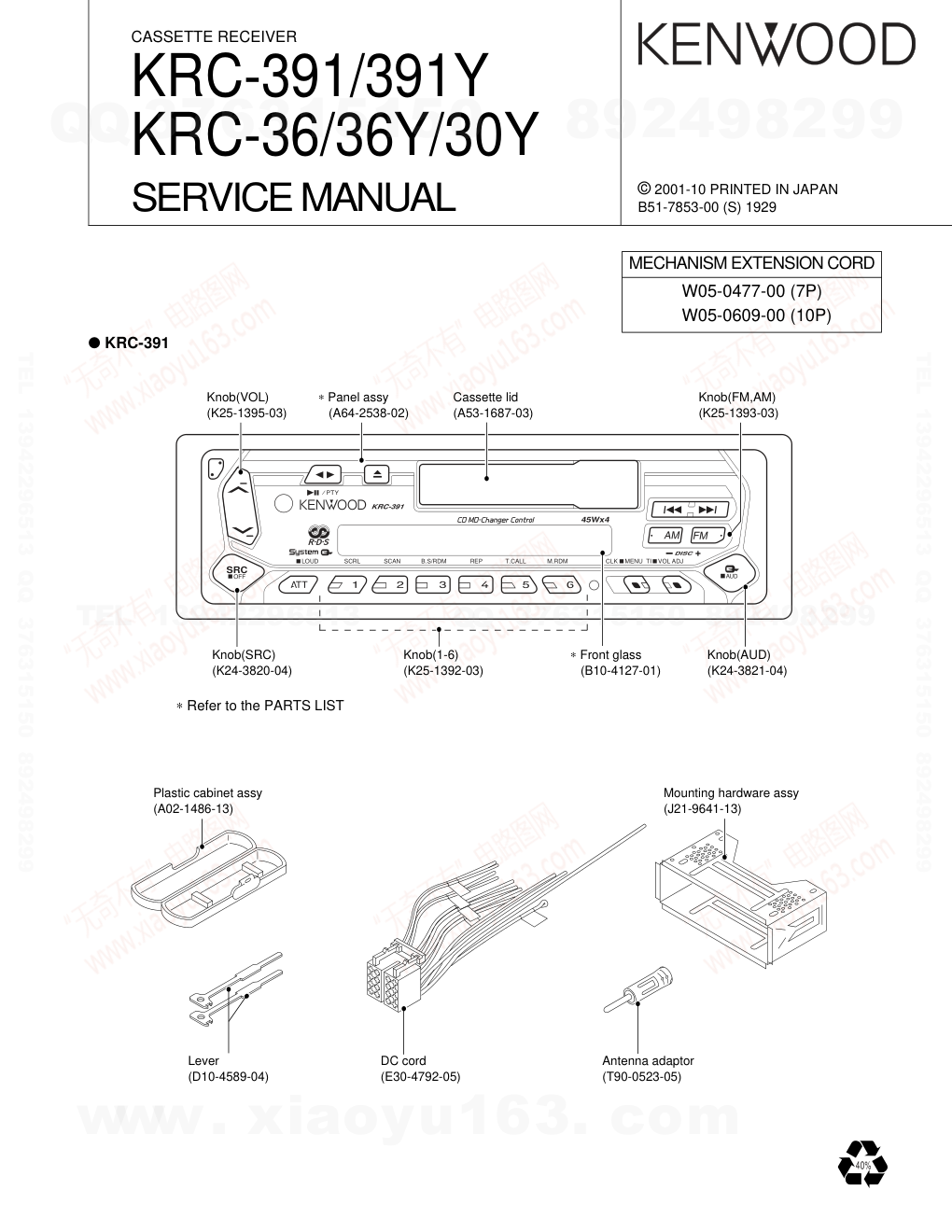建伍KENWOOD KRC-36Y CD影碟播放机维修手册-0 建伍KENWOOD KRC-36Y CD影碟播放机维修手册-0