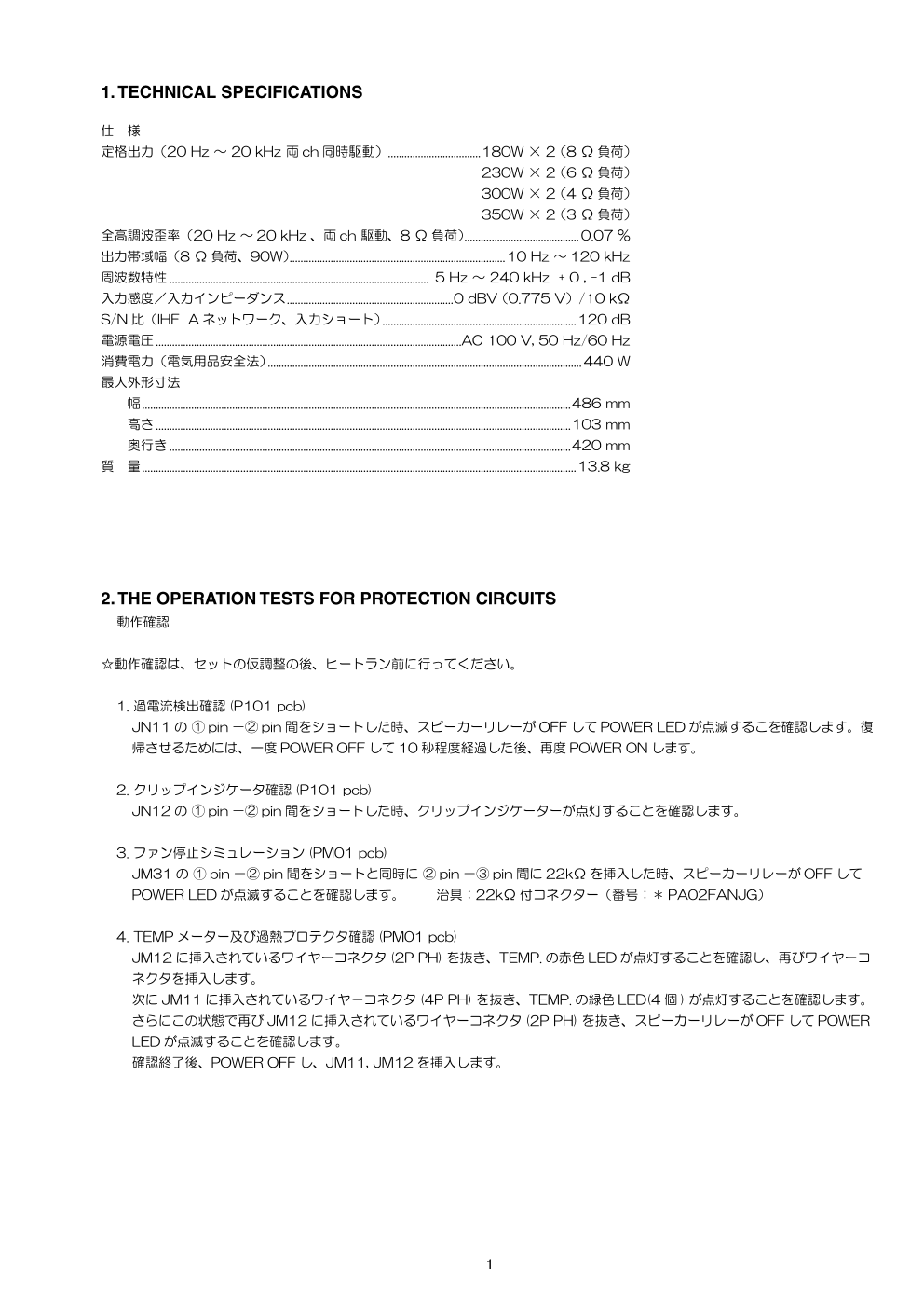 马兰士MARANTZ PA02F1S音响电路图-2 马兰士MARANTZ PA02F1S音响电路图-2