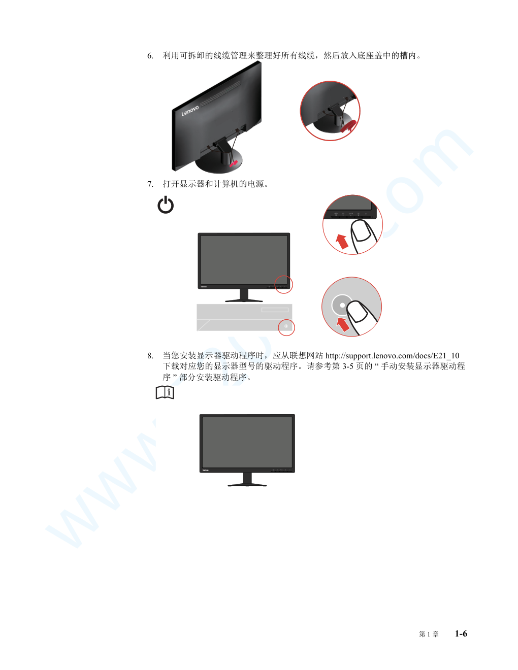 联想ThinkVision E21-10显示器说明书-9 联想ThinkVision E21-10显示器说明书-9