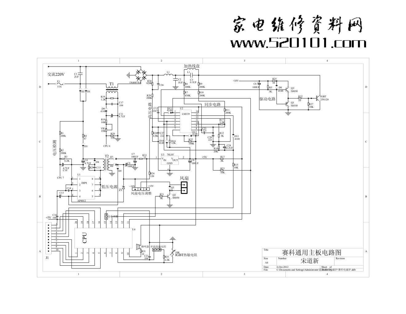 赛科电磁炉通用主板电路图-0 赛科电磁炉通用主板电路图-0