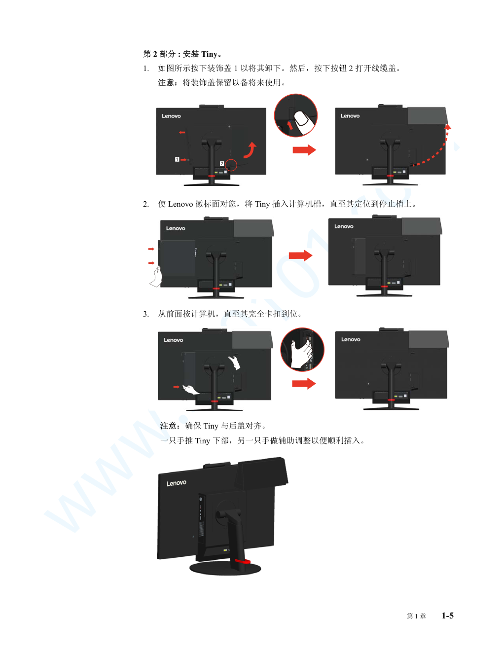 联想Q22Gen3显示器说明书-7 联想Q22Gen3显示器说明书-7