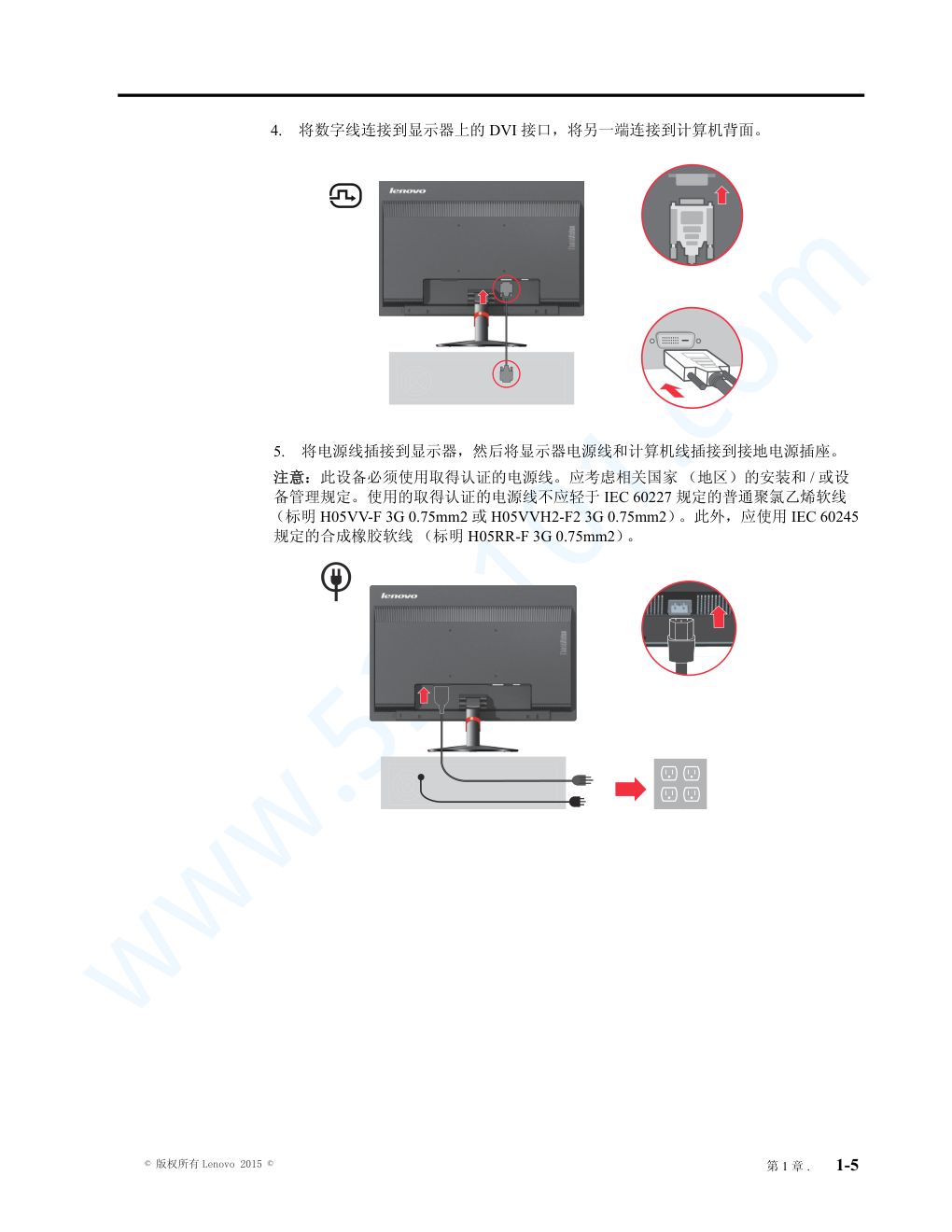联想T2054F液晶显示器说明书-7 联想T2054F液晶显示器说明书-7