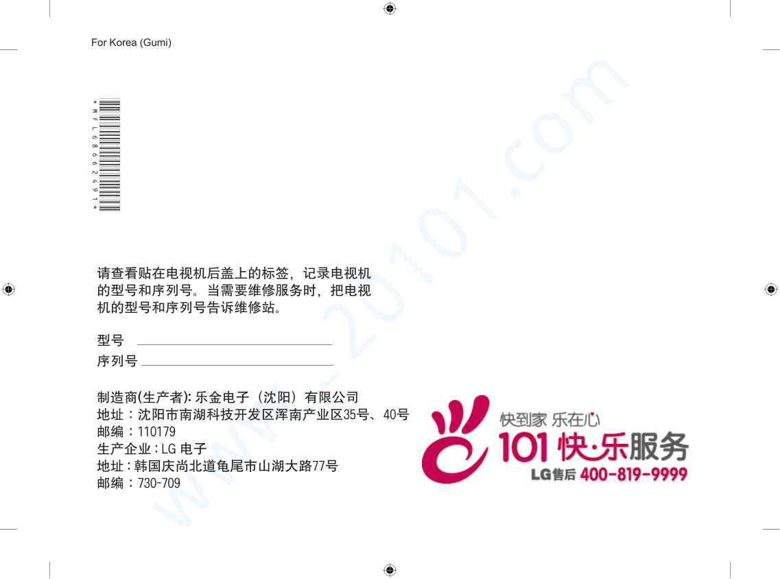 LG 40UF6710-CG液晶电视说明书-9 LG 40UF6710-CG液晶电视说明书-9
