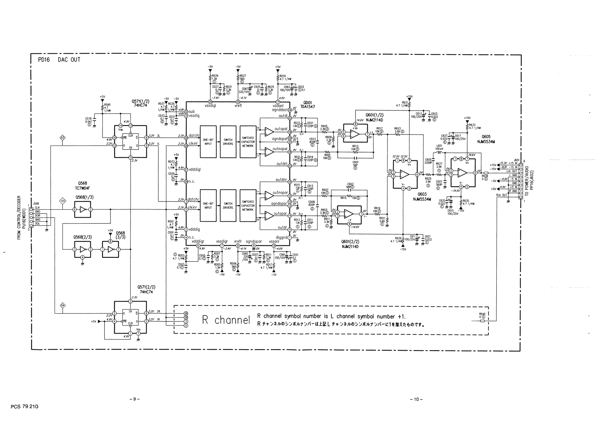 马兰士MARANTZ CD1600G音响电路图-7